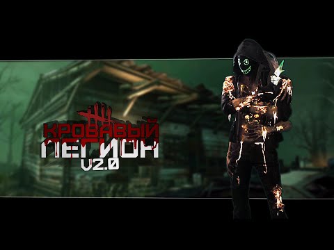 Видео: Сильнейшая сборка на Легиона (Dead by Daylight. Полная катка)