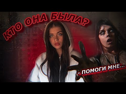 Видео: МОИ СТРАШНЫЕ ИСТОРИИ