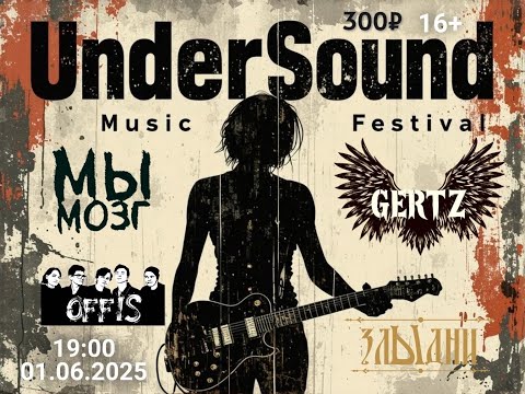 Видео: 01 05 25 ЗЛЫДНИ