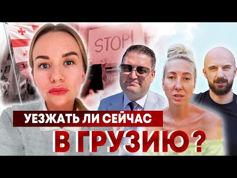 Видео: ИНТЕРВЬЮ С ПРИЕЗЖИМИ: ОТНОШЕНИЕ МЕСТНЫХ, ЦЕНЫ НА НЕДВИЖИМОСТЬ В БАТУМИ