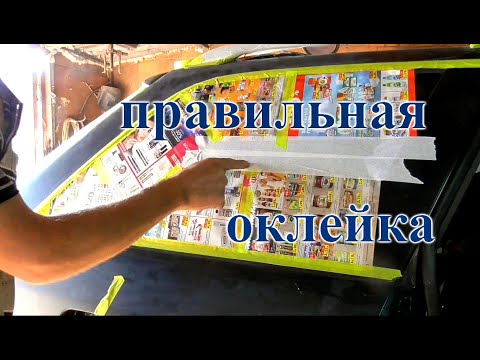 Видео: Когда оклейка трудозатратней покраски