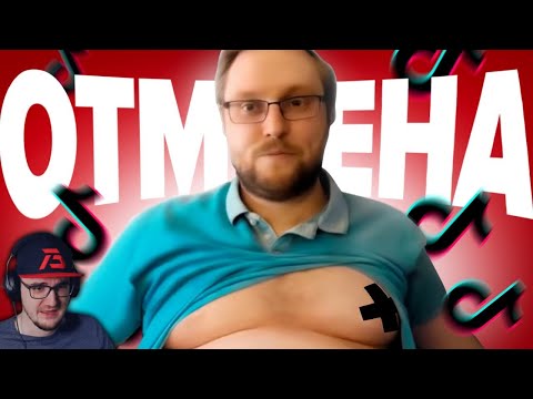 Видео: Куплинова Отменяют в ТикТок - хейт за лишний вес | Реакция