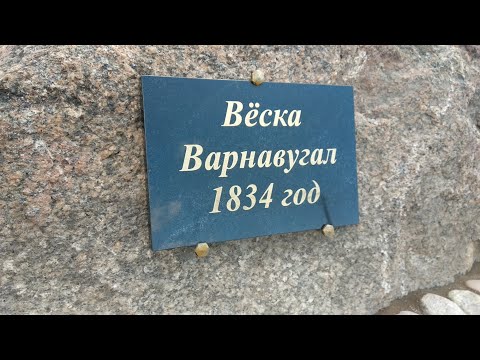 Видео: Праздник деревни Варноугол - 2023 год. Часть 1. (Столбцовский район, Минская область).