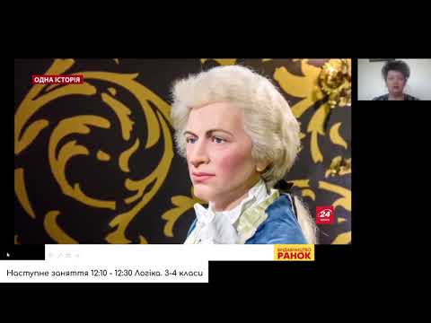 Видео: Мистецтво. 3 клас. Будова музики. Форма рондо