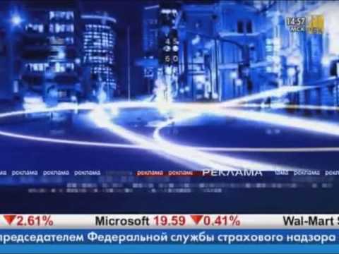 Видео: Заставки РБК