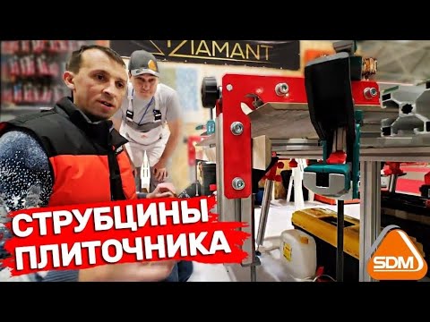 Видео: Струбцины для плиточника. Струбцины для склеивания изделий из керамогранита.