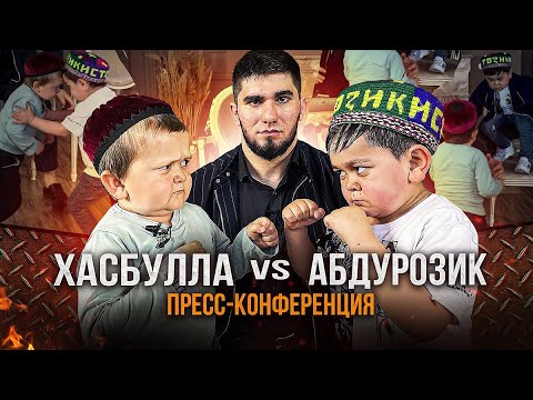 Видео: Хасбик vs. Абдурозик. Пресс-конференция перед Боем (eng subs)