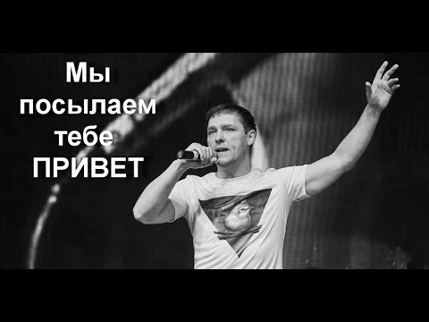 Видео: Мы посылаем тебе привет.