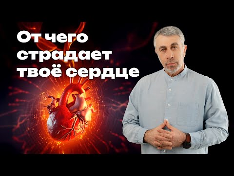 Видео: 10 неочевидных угроз для сердца