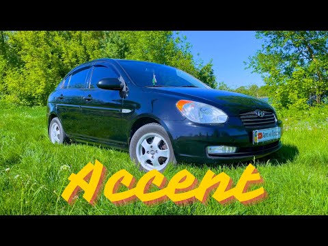 Видео: 🔥Хендай акцент 2008/ hyundai accent 3🔥/топ продаж