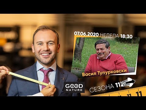 Видео: Еден на Еден - Васил Тупурковски 2
