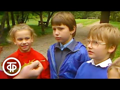 Видео: Природоведение. 3 класс. Когда падают листья (1988)