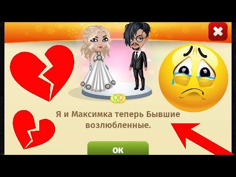 Видео: АВАТАРИЯ/МУЖ БРОСИЛ ВО ВРЕМЯ СВАДЬБЫ/ЖЕНИХ УШЁЛ К БЫВШЕЙ ДЕВУШКЕ/ПРОВЕРКА ОТНОШЕНИЙ НА ВЕРНОСТЬ