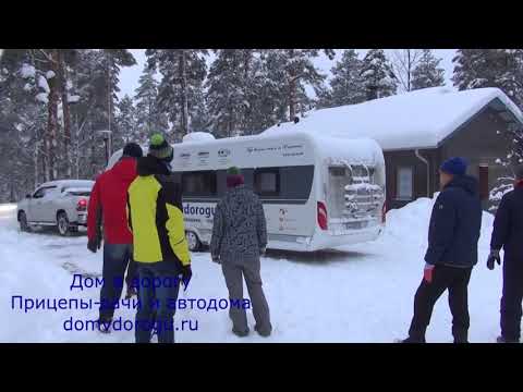 Видео: Зимние путешествия с домом на колесах Особенности, советы, инструкции Уют в автодоме в сильный мороз
