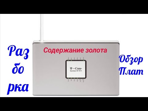 Видео: Радиодетали для АФФИНАЖА из WI-FI роутера T-Com.