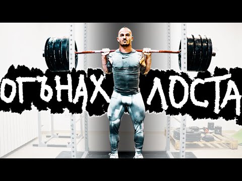 Видео: Тренировка за мускулна маса и сила/ Тренировка за ЦЯЛОТО ТЯЛО