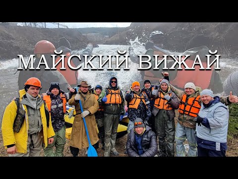Видео: Вижай 2022 Майский сплав