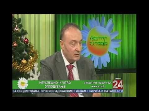 Видео: Неуспешно ин-витро оплодување