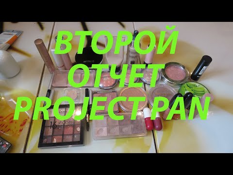 Видео: ВТОРОЙ ОТЧЕТ ПРОДЖЕКТ ПЕН / ХОРОШИЕ РЕЗУЛЬТАТЫ!!!