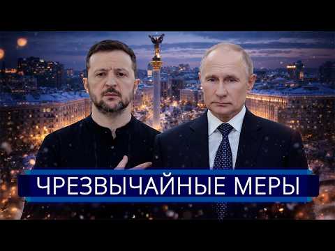 Видео: ⚡️ Немедленный приказ Путина войскам || Кремль требует Киев и Одессу