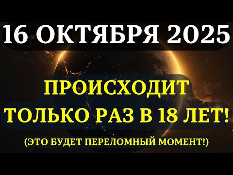 Видео: ВНИМАНИЕ! ТОЛЬКО РАЗ В 18 ЛЕТ! Редчайшее соединение Луны с Кету во Льве! Почему ВАЖНО УЕДИНИТЬСЯ?
