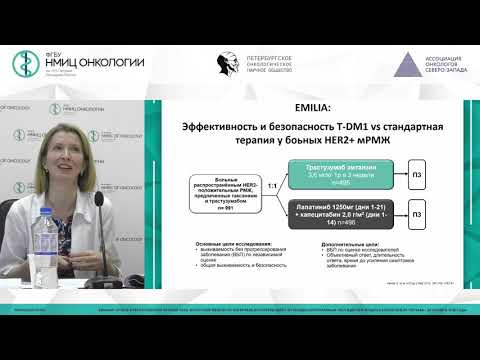 Видео: Метастатический HER2-позитивный РМЖ: алгоритмы системной терапии 1-ой и последующих линий