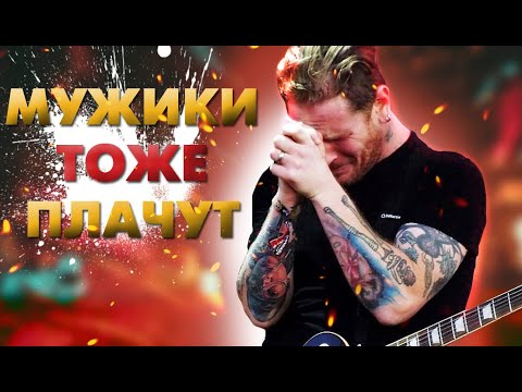 Видео: Самые Эмоциональные Моменты На Рок Концертах!
