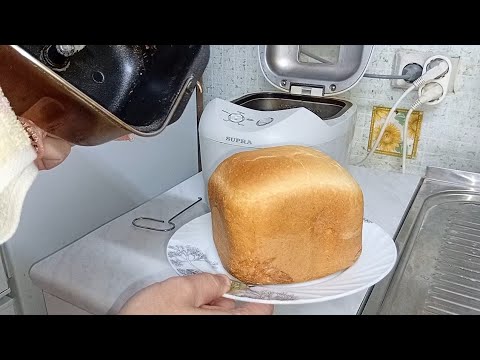 Видео: Домашний хлеб в хлебопечке / Рецепт хлеба в хлебопечке / Как испечь хлеб в хлебопечке