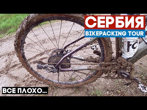 Видео: Поломались в последний день путешествия... Гревел байкпакинг тур по Сербии, финал!