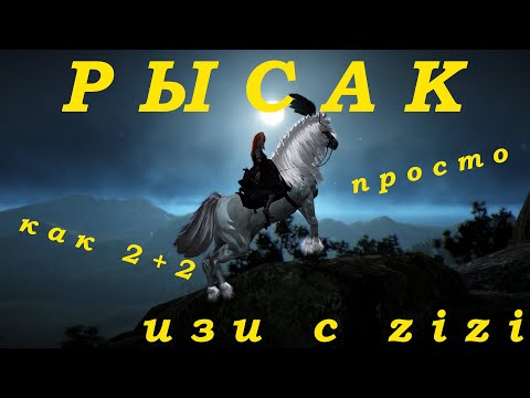 Видео: Получаем Рысака из Лошади 30 ур! Black Desert Online