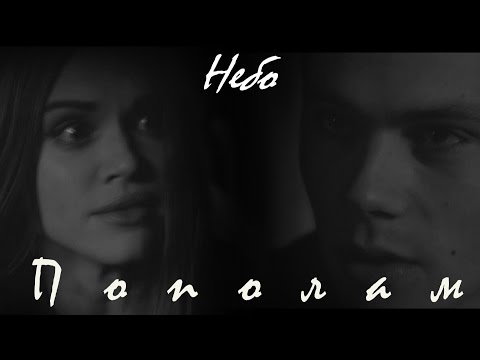 Видео: Стайлз и Лидия|||Небо пополам