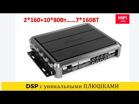 Видео: Новый царь? Проходной процеусь 2023. RP DSP12TOP