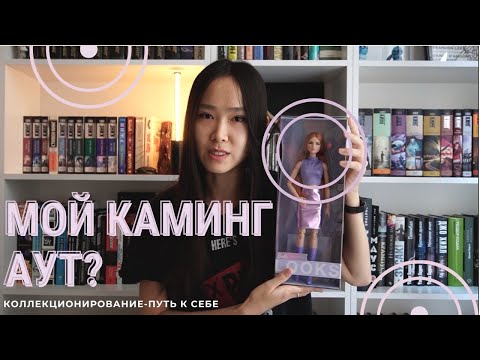 Видео: #Barbie LOOKS 20 (Обзор и распаковка)