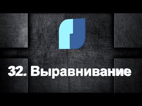 Видео: 32. NanoCad Plus. Выравнивание