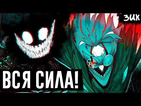 Видео: 🔥ВСЯ СИЛА И ПОТЕНЦИАЛ СПОСОБНОЕЙ ОКАРУНА(ТАКАКУРЫ КЕНА)! 100км/ч не предел! ДАНДАДАН