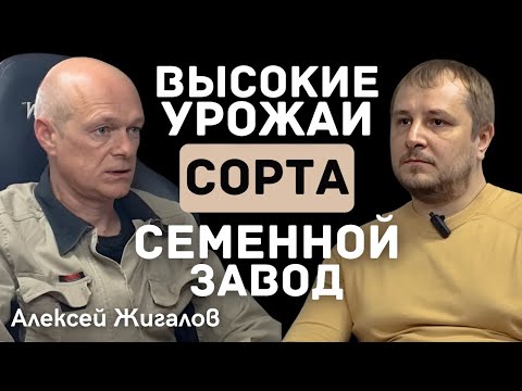 Видео: ЛУЧШЕЕ Семеноводческое Хозяйство в Сибири.