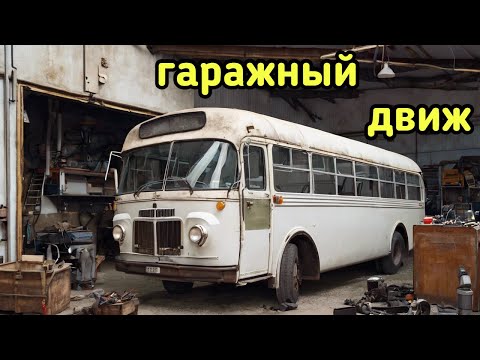 Видео: ПАЗ автодом. Техничка ч.1 - дефектовка и разборка