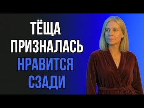 Видео: ТЁЩА БЫЛА В ШОКЕ! ЗЯТЬ СДЕЛАЛ ЭТО ПРЯМО НА ГЛАЗАХ У ВСЕХ