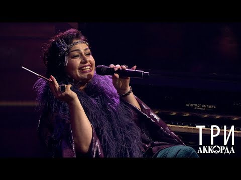Видео: Мариам Мерабова - НА БОГАТЯНОВСКОЙ ОТКРЫЛАСЯ ПИВНАЯ [Шоу «Три аккорда», Выпуск 03, 25.05.2018]