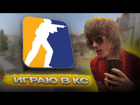 Видео: АСМР | Играем в CS2