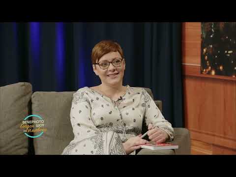 Видео: ВЕЧЕРНОТО ШОУ НА БОГДАН ИЛИЕВСКИ 03 05 2024 ГОСТИН Гордана Димитриеска Кочоска