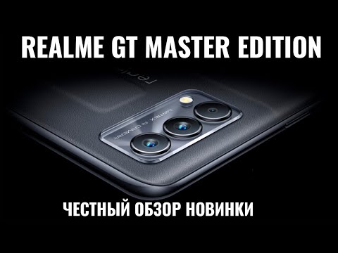 Видео: Realme GT Master Edition честный обзор