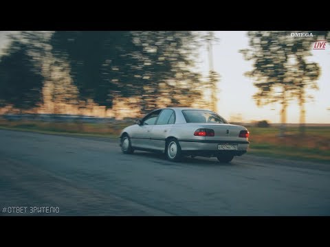 Видео: Почему СТОИТ ремонтировать добротные, старые машины! [OMEGA LIVE #Ответ зрителю]