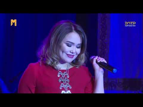 Видео: Сайкал Садыбакасова - Эстей жүр (Кыз бурак тобуна 40 жыл)