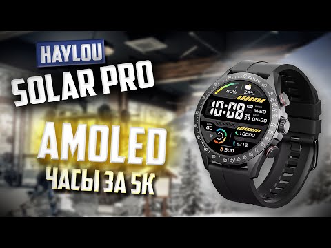 Видео: Обзор умных часов Haylou Solar Pro: AMOLED экран и множество функций