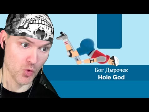 Видео: ДЫРЯВЫЙ ПОВЕЛИТЕЛЬ ► Happy Wheels |355|