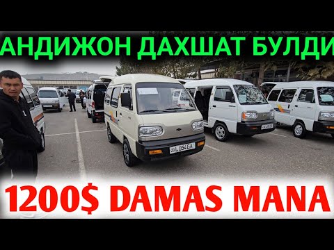 Видео: 27-ОКТАБР ЭНДИ 1200$ ДАМАСЛАР ТАСЛИМ БУЛДИ ХАЛК ПУЛИ ТУГАДИ ДАМАС НАРХЛАРИ АНДИЖОН МАШИНА БОЗОРИ