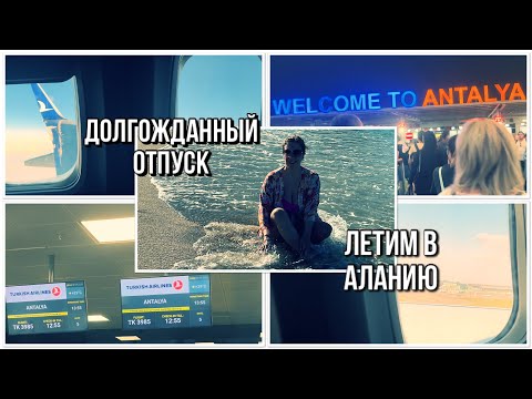 Видео: ЖИЗНЬ В КАЗАНИ\ЛЕТИМ В ТУРЦИЮ\КАЗАНЬ-АНТАЛИЯ СЕНТЯБРЬ 2023\АЭРОПОРТ КАЗАНИ\ДЬЮТИ ФРИ КАЗАНЬ