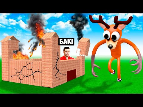 Видео: 🇺🇦 ЧИ ЗМОЖЕ ОЛЕНЬ з 99 ДНІВ У ЛІСІ ЗРУЙНУВАТИ мій ЗАМОК? ПОБУДУЙ, ЩОБ ВИЖИТИ! - Garry's Mod