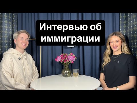 Видео: ИММИГРАЦИЯ В США: ожидания и реальность, первые ощущения и работа в стоматологии (2 года спустя)